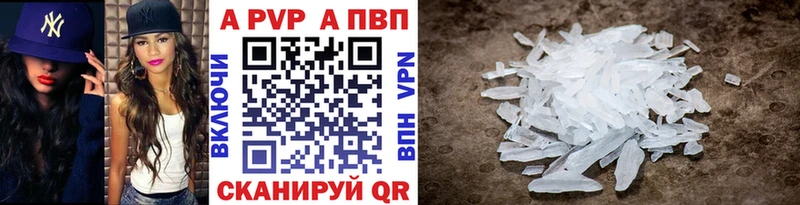 Alfa_PVP кристаллы Сусуман