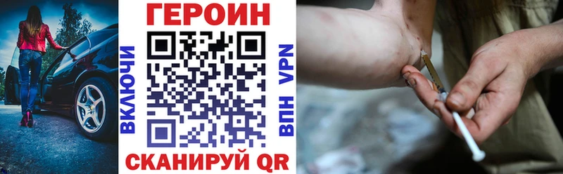 ГЕРОИН Heroin  где найти наркотики  дарк нет как зайти  Сусуман 