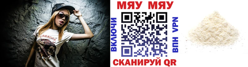 Мефедрон  Сусуман
