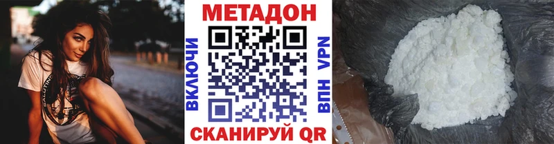 Метадон VHQ  omg ссылка  Сусуман 